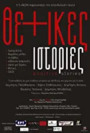 Thetikes istories (2010)