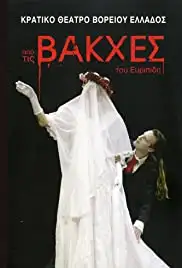 The Bacchae (2010)