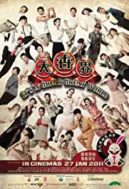 Tua seh kai (2011) Tua seh kai (2011)