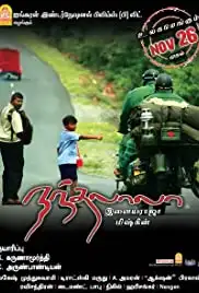 Nandalala (2010)