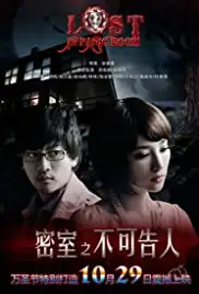 Mi shi zi bu ke gao ren (2010)