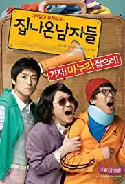 Jipnaon Namjadeul (2010)