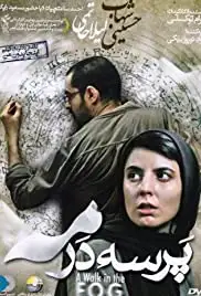 Parse Dar Meh (2010)