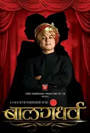 Sound of Heaven: The Story of Balgandharva (2011)