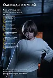 First Time for Everything (2012)