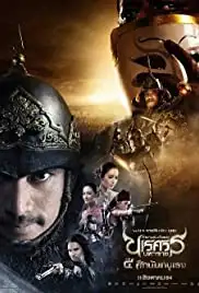 King Naresuan 4 (2011)