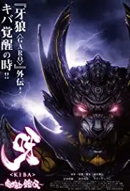 Kiba: Ankoku kishi gaiden (2011)