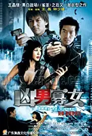 Xiong nan gua nu (2005)