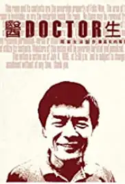 Yi sheng (2006)