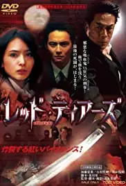 Red tears - kôrui (2011)