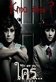 Krai... Nai Hong (2010)