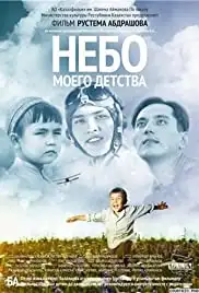 Balalyq shaghymyng aspany (2011)