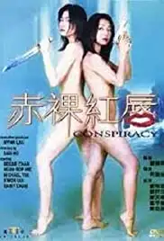 Chik loh hung seon (2000)