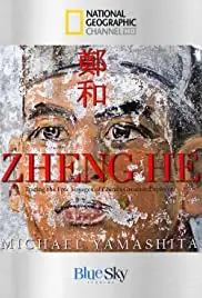 Treasure Fleet: The Epic Voyage of Zheng He (2005)