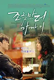 Jogeumman Deo Gakkai (2010)