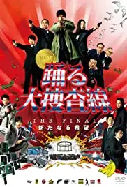 Odoru daisousasen the Final: Aratanaru kibou (2012)