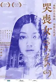 Keening Woman (2013)