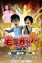 Ghost Buddies (2012)