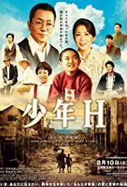 Shônen H (2013)