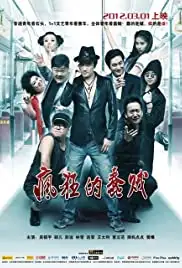 Feng Kuang De Chun Zei (2012)