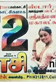 Kasi (2001)
