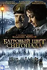 Bagrovyy tsvet snegopada (2010)