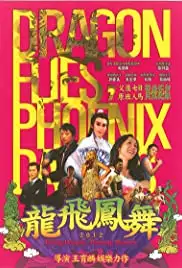 Long Fei Feng Wu (2012)