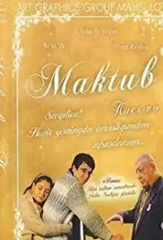 Maktub (2009)