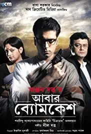 Abar Byomkesh (2012)