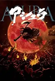 Ashura (2012)