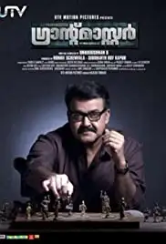 Grandmaster (2012)
