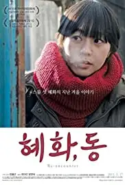 Hye-hwa, dong (2010)