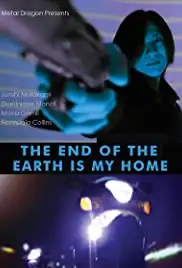 The End of the Earth Is My Home (2012)