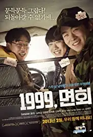 1999, Myeonhee (2012)