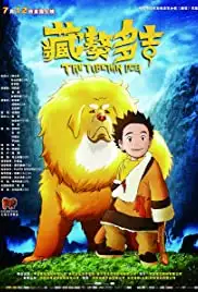 Tibet inu monogatari (2011)