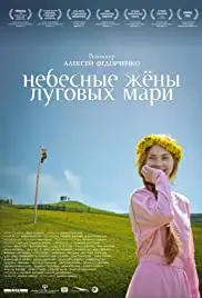 Nebesnye zheny lugovykh mari (2012)