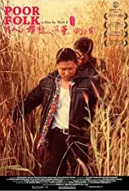 Qiong ren, liu lian, ma yao, tou du ke (2012)