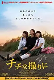 Chichi wo torini (2012)