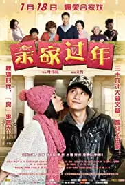 In-Laws New Year (2012)