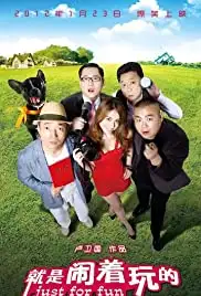 Just for Fun (2012)