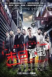 Moot yat paai dui (2013)