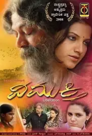 Vimukthi (2010)