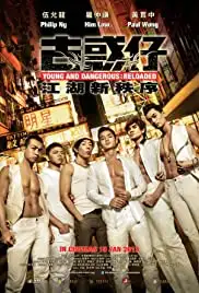 Goo waat zai: Gong woo sun dit jui (2013)