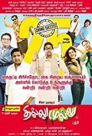 Thillu Mullu (2013)
