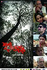 Shunyo Awnko: Act Zero (2013)