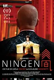 Ningen (2013)
