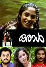Oraal (2005)