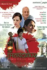 Shongram (2019)