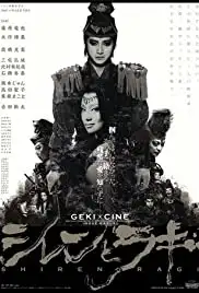 Shiren to Ragi (2013)