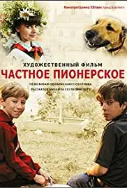 Chastnoe pionerskoe (2013)